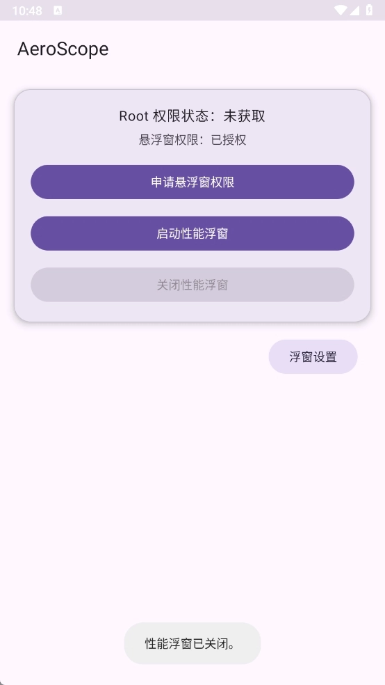 AeroScope懸浮框安卓版圖2