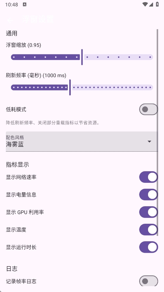 AeroScope懸浮框安卓版圖4