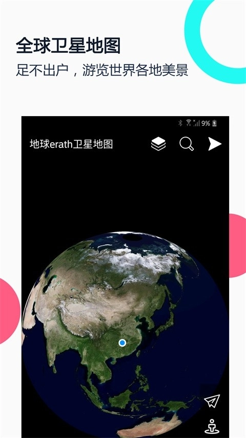小谷地球卫星地图手机版图5