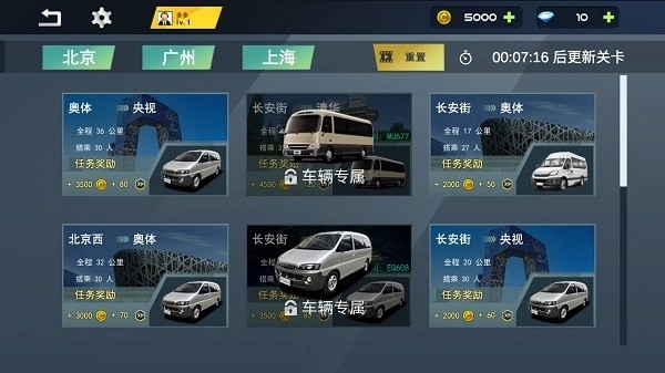 城市巴士模拟器中文版(3)