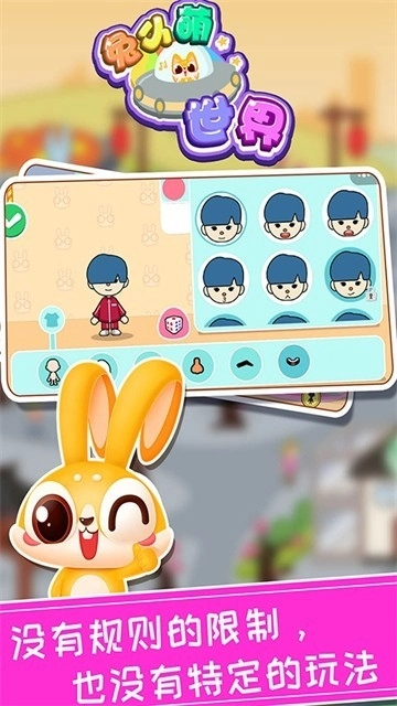 兔小萌世界2026最新版图3