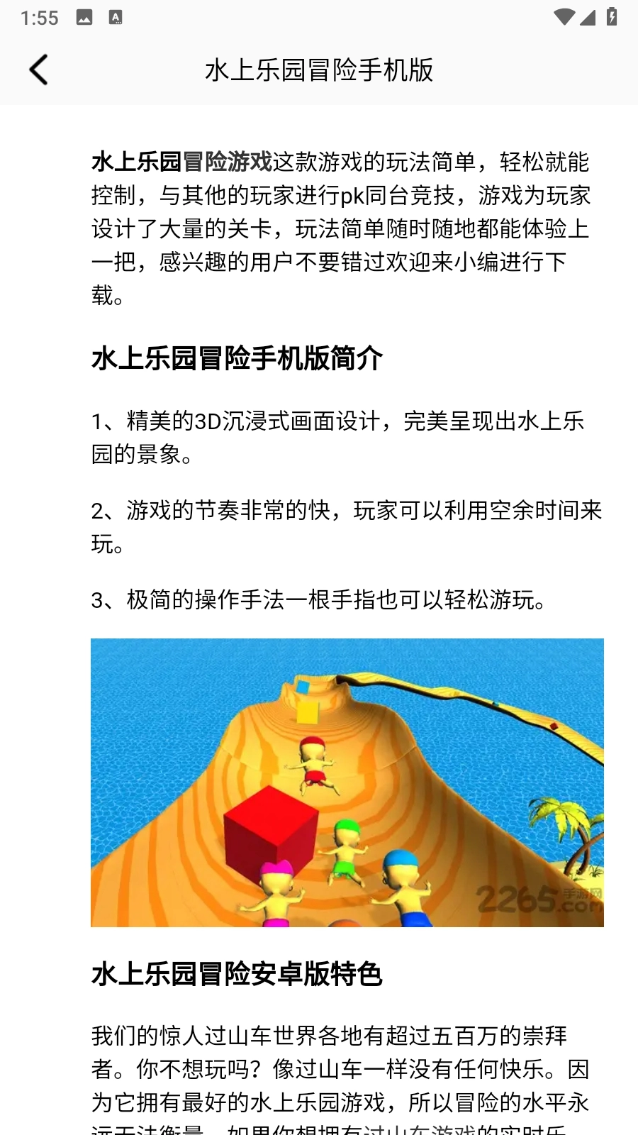 2344乐园安装正版图3