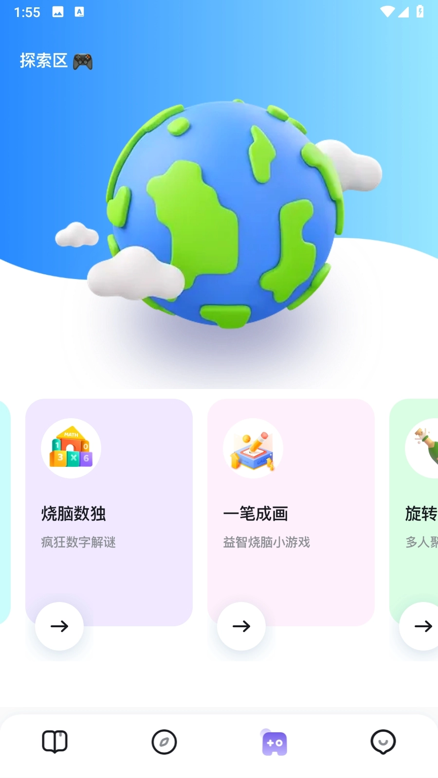 2344乐园安装正版图1