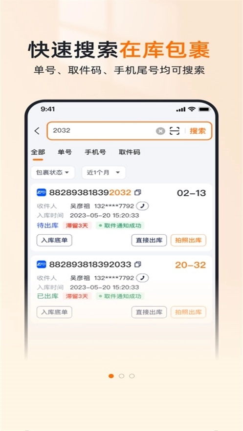 申通喵站安装图4