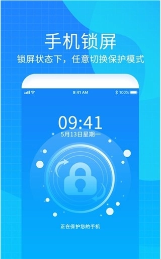手机防盗防丢定位器安装图1