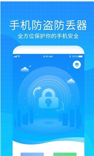 手机防盗防丢定位器安装图2