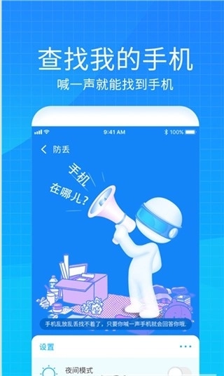 手机防盗防丢定位器安装图3