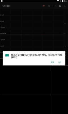 Oscope软示波器图3