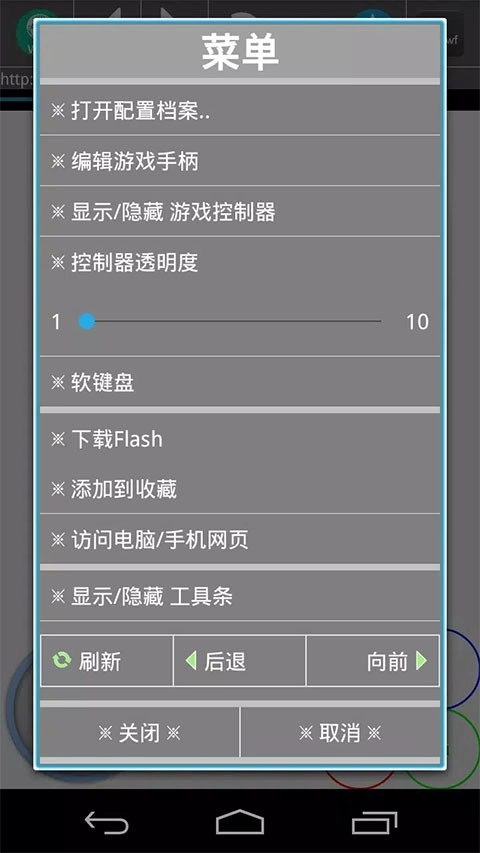 新flash游戏播放器安卓版图3