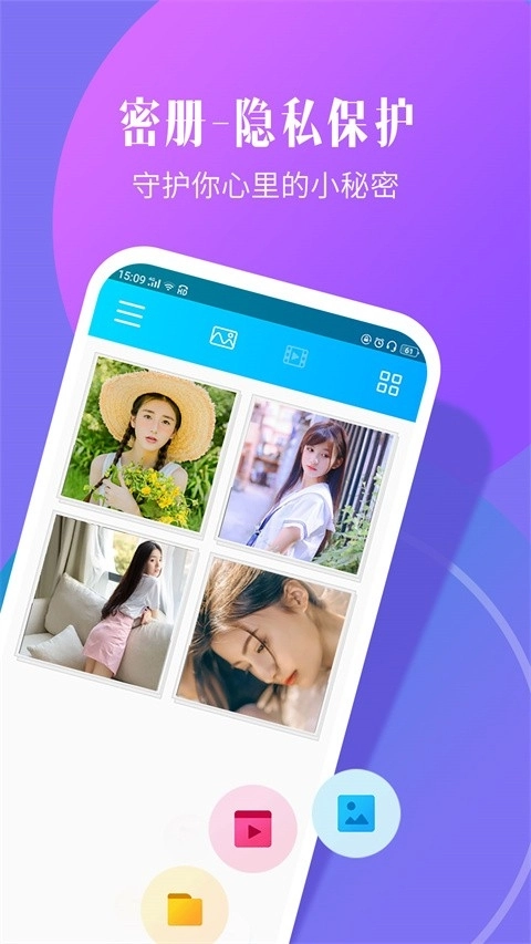 相册加密精灵安装(2)