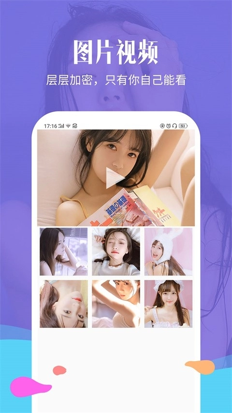 相册加密精灵安装(3)