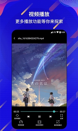 万能电影视频播放器安装图3