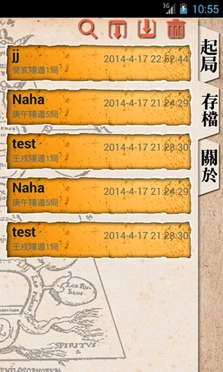 奇門遁甲免費版圖5