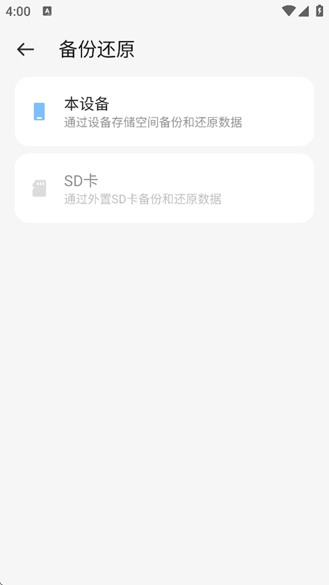 备份助手最新版