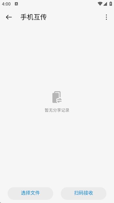 备份助手最新版