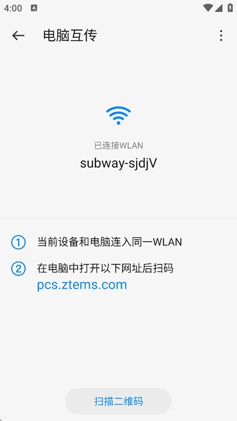 备份助手最新版