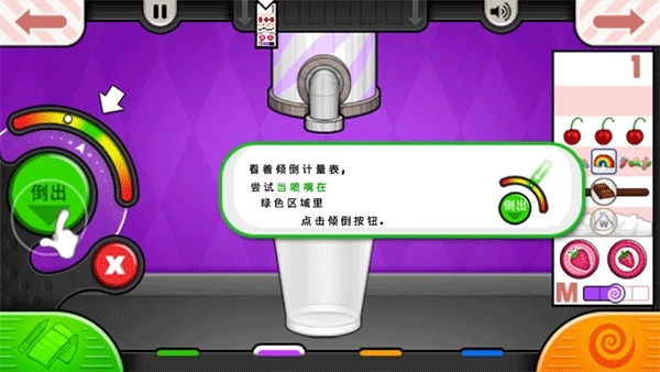 老爹的冰淇淋店中文版