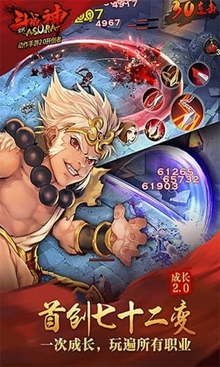 全民斗战神正版图4