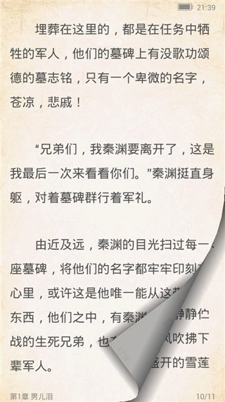 百阅阅读器正版(5)