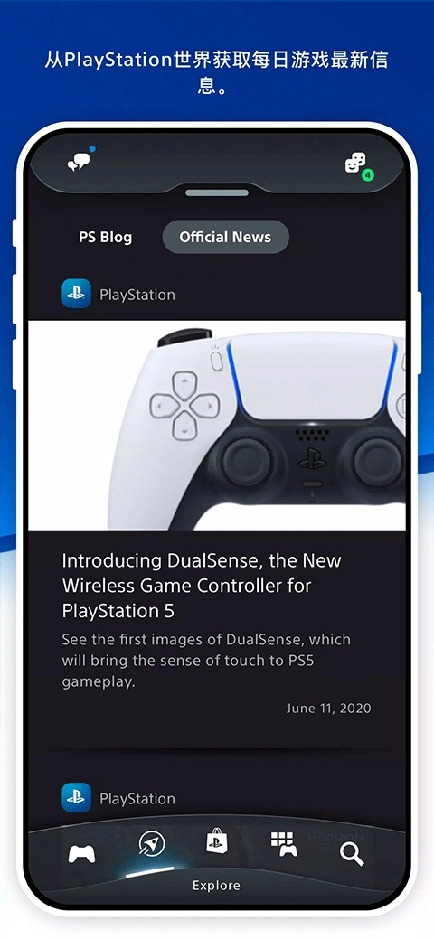 playstation最新版图4