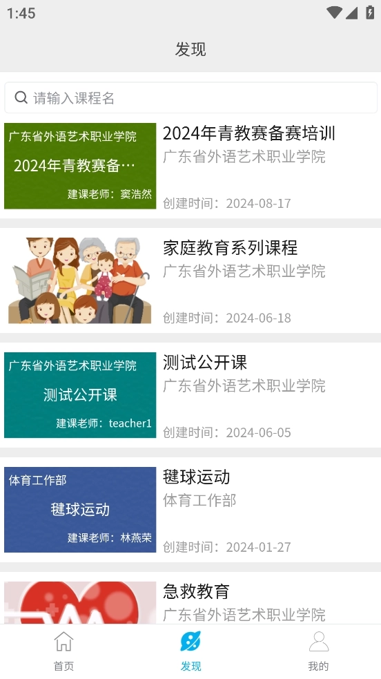 广外艺优课网图4