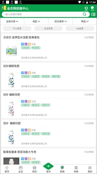 金农网最新版(2)