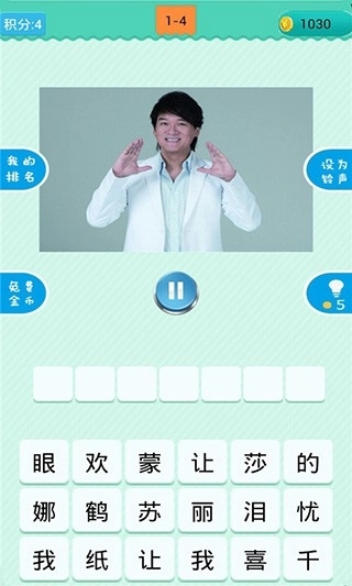 疯狂猜歌手机版