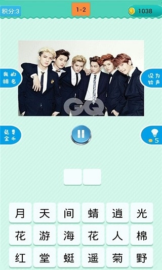 疯狂猜歌手机版