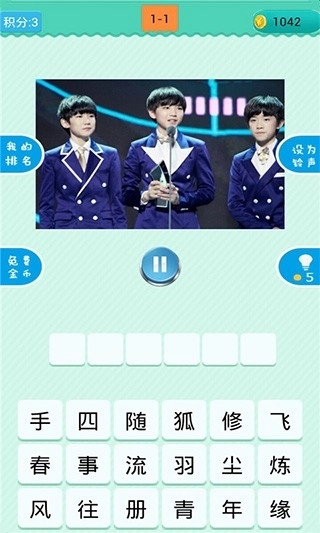 疯狂猜歌手机版