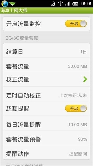 海卓沖浪手機(jī)版圖2