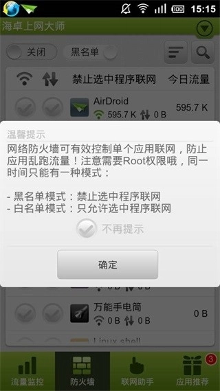 海卓沖浪手機(jī)版圖4