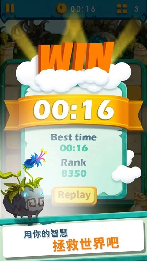 疯狂的石头安卓版