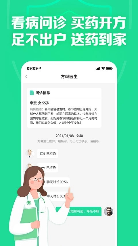 药房网商城安装图2