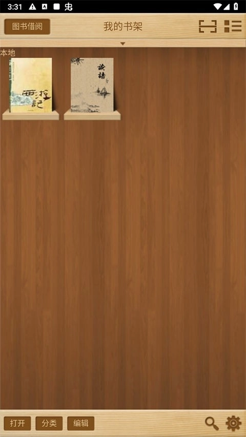 apabi reader手机版(1)