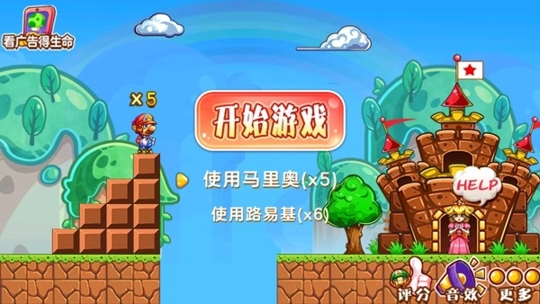 超级玛丽单机版2