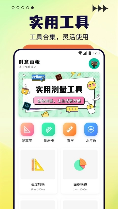 太极最新版图4