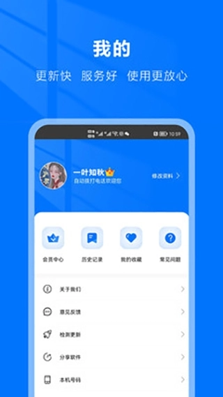 自动拨号助手(2)