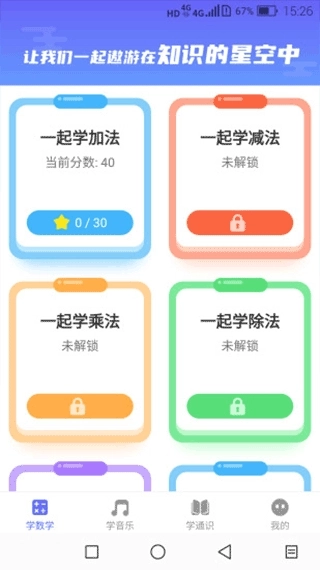 开心星球免费最新版(1)