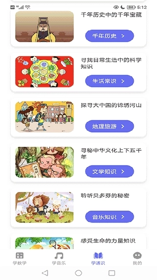 开心星球免费最新版(4)