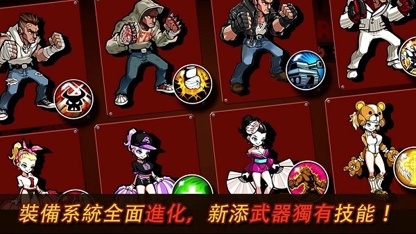 暴力街区2游戏图3