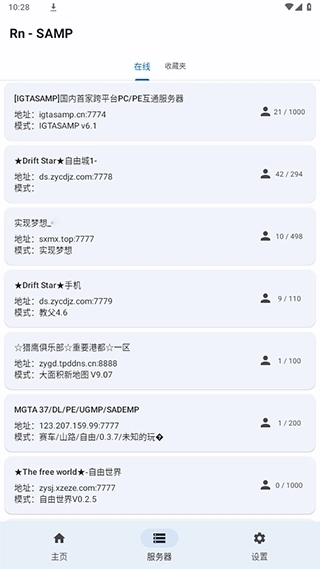 samp联机工具最新版图4