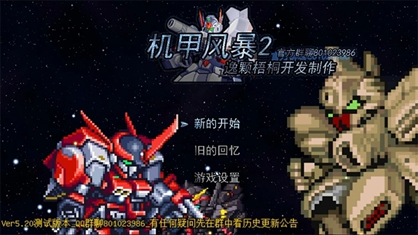 机甲风暴2最新版图5