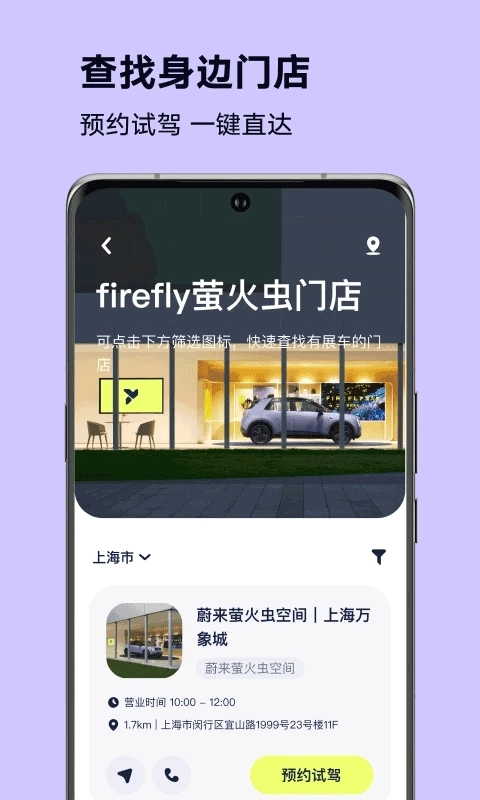firefly萤火虫(4)