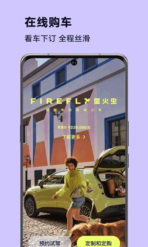 firefly萤火虫(5)