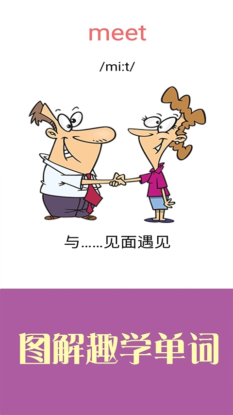 新概念英语青少版图2