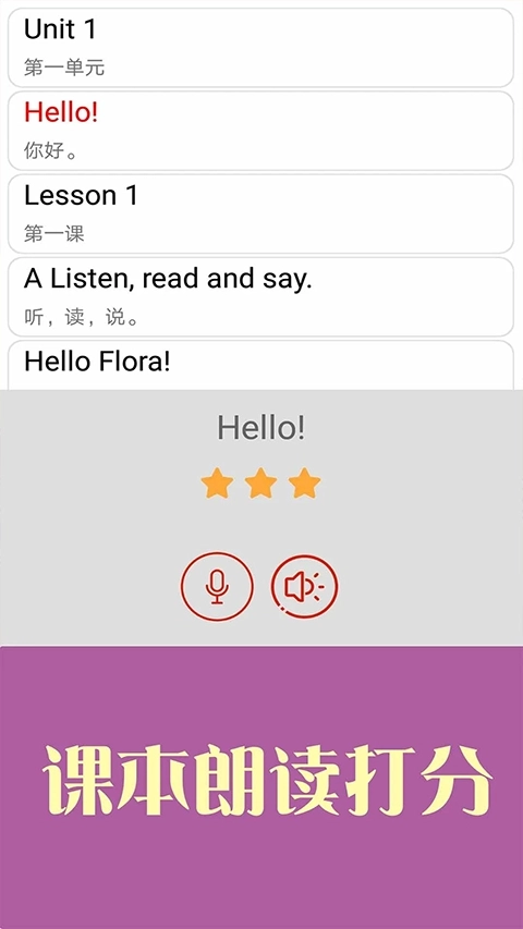 新概念英语青少版图1