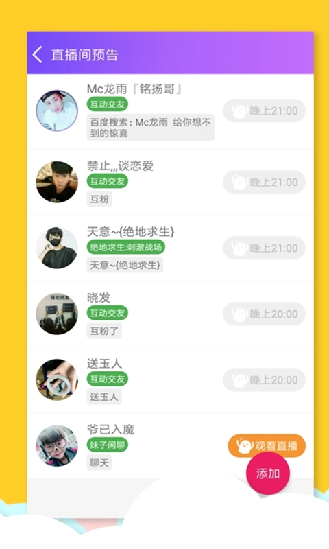 要火社区免费安装(1)