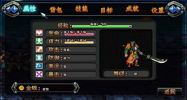 雄霸三国之神鬼乱舞手机版