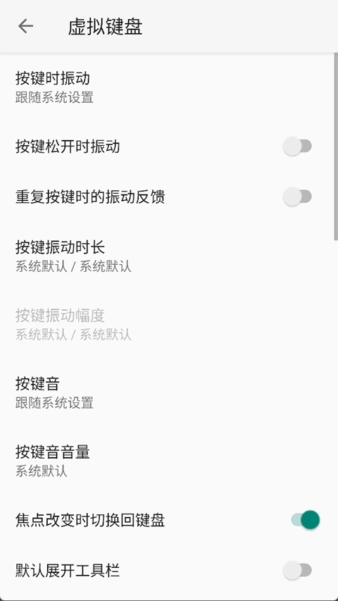小企鵝輸入法圖1