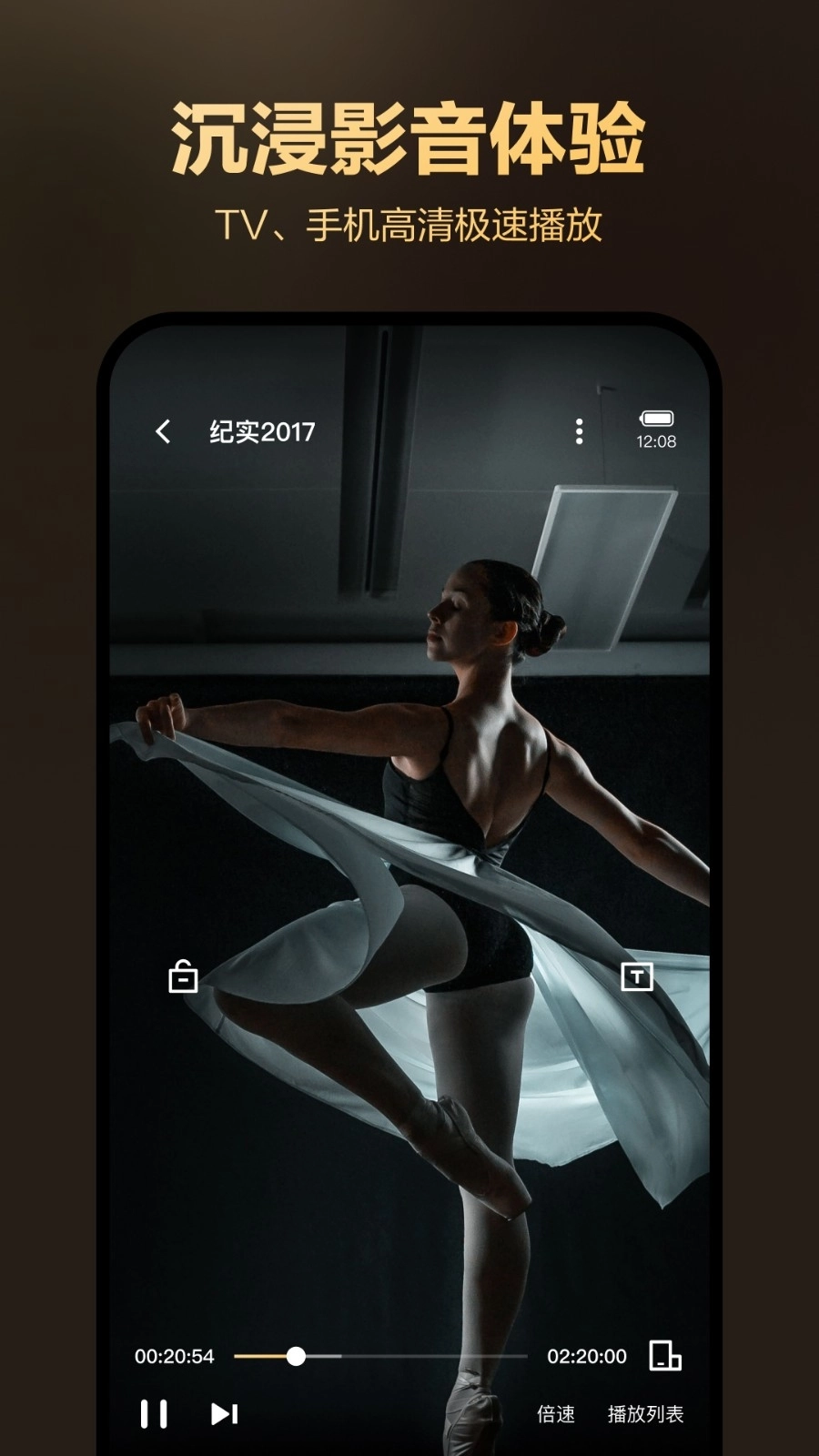 迅雷盒子最新版(3)